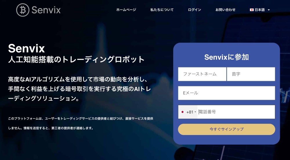 Servix home page | BTC Expanse Servix home page schreenshot